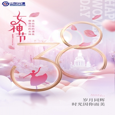 偉大沒(méi)有定義！祝愿所有女性朋友幸?？鞓?lè)不止今天！