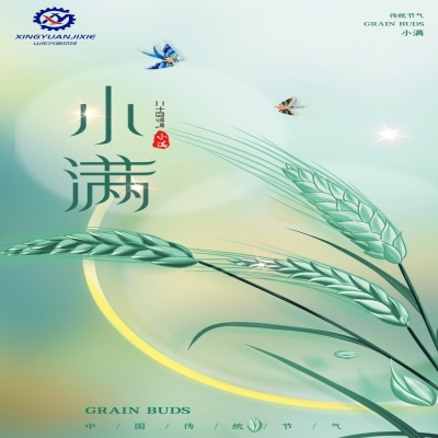 物至于此，小得盈滿(mǎn)