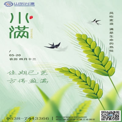 佳期已至，方得盈滿